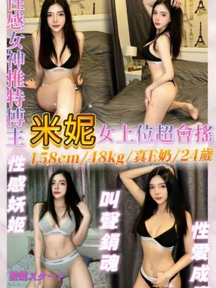 基隆定點茶-米妮/158/48/24/E