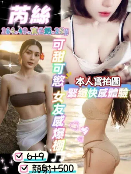 新北定點茶-芮絲/164/49/25/C