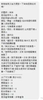 新北定點茶-俏俏/162/46/22/D