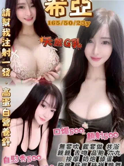 桃園定點茶-希亞/165/50/23/G