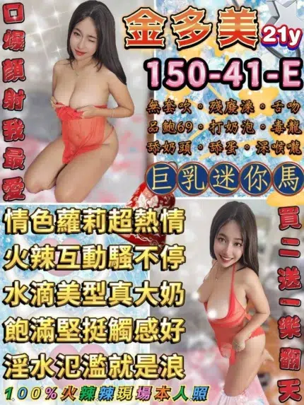 台北定點茶-金多美/150/41/21/E