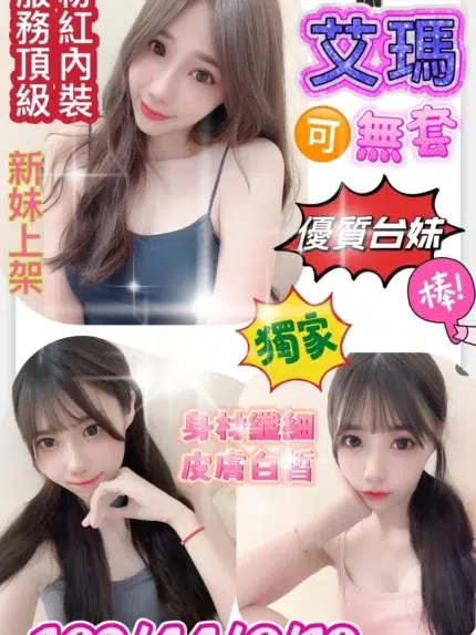 台南定點茶-艾瑪/162/44/19/C