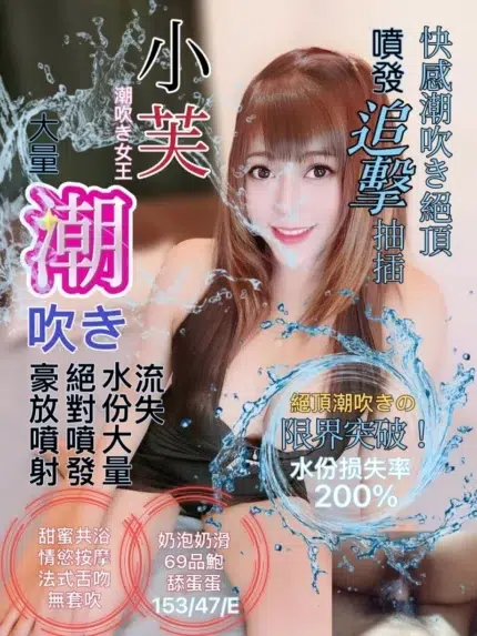 台北定點茶-小芙/153/47/24/E