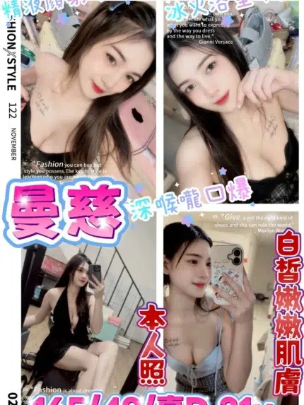 桃園定點茶-曼慈/165/49/21/D