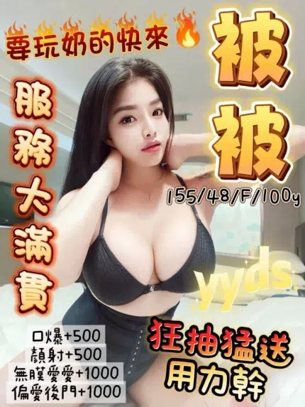 桃園定點茶-被被/155/48/?/F
