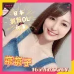 嘉義定點茶,外送茶-菜菜子/165/47/26/C