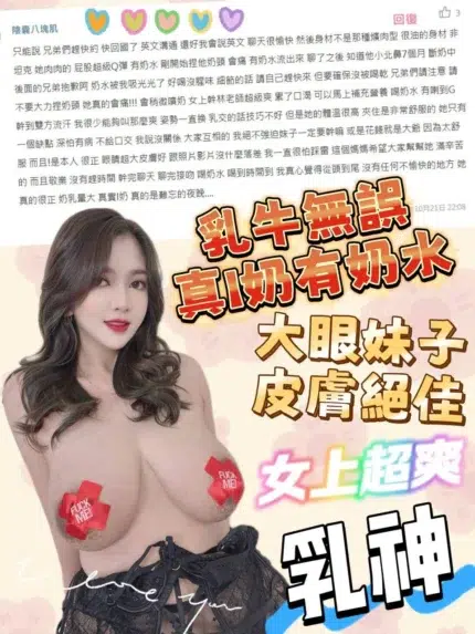 台中定點茶-乳神/162/49/?/I
