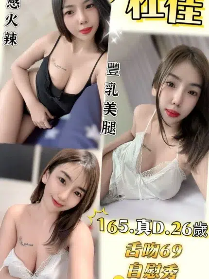 新北定點茶-杜佳/165/50/26/D