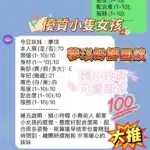 新竹定點茶-夢琪/158/42/20/E