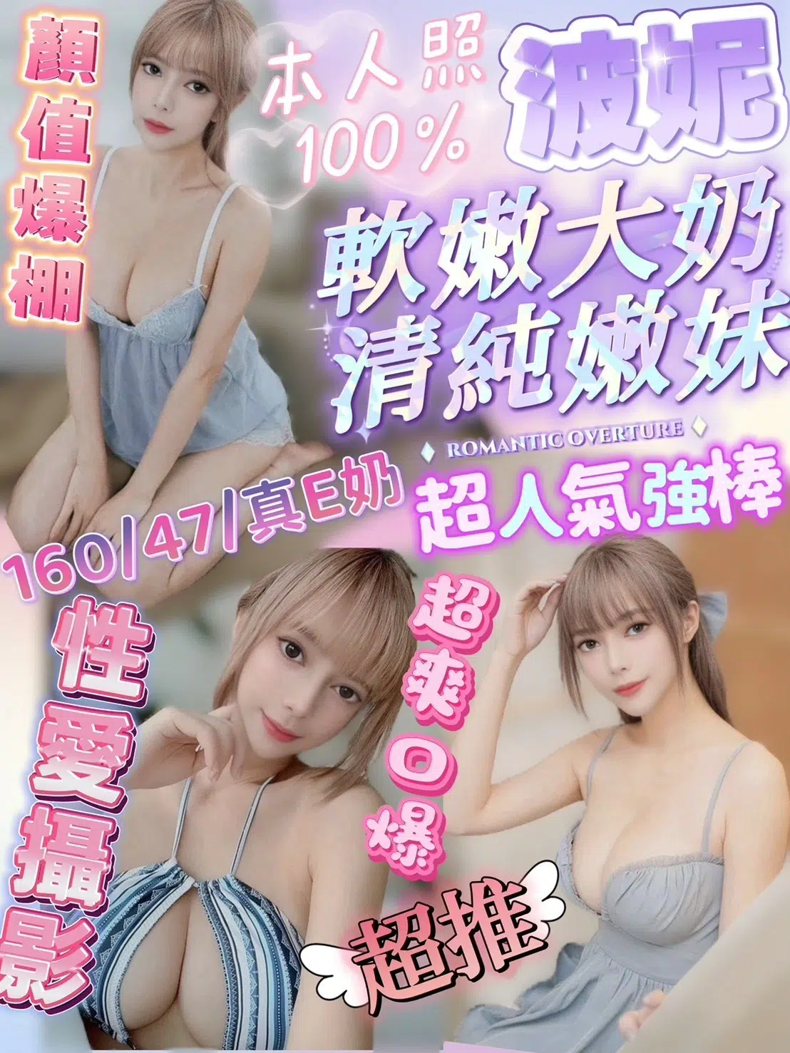 嘉義定點茶-波妮/160/47/?/E 嘉義定點茶-波妮/160/47/?/E