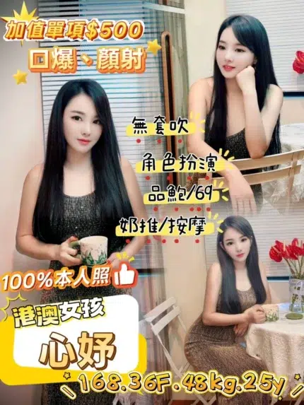 台北定點茶-心妤/168/48/25/F