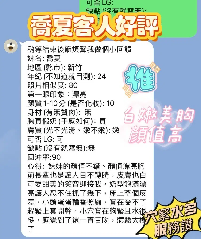 新竹定點茶-喬夏/160/43/23/E 新竹定點茶-喬夏/160/43/23/E