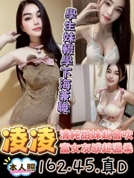 台東定點茶-凌凌/162/45/?/D