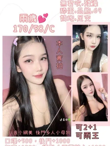 台北定點茶-兩歲/170/58/21/C