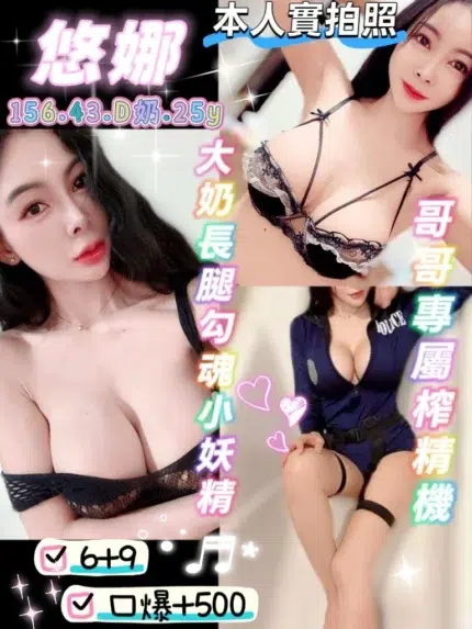 桃園定點茶-悠娜/156/43/25/D