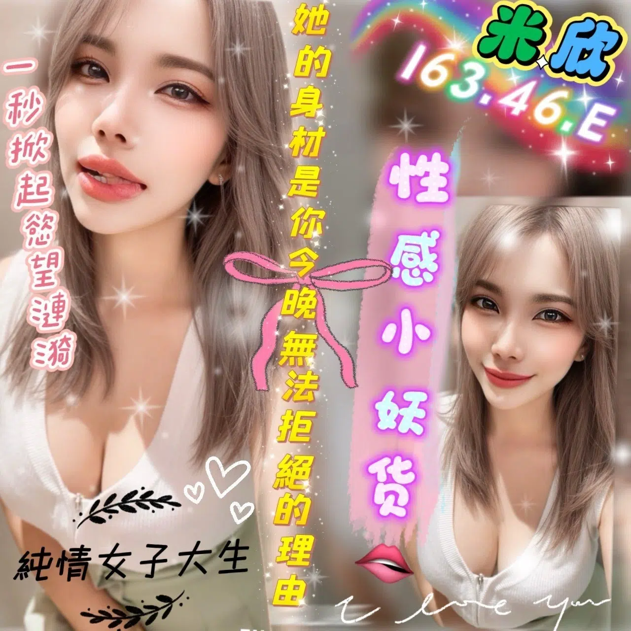台南定點茶-米欣/163/46/?/E 台南定點茶-米欣/163/46/?/E