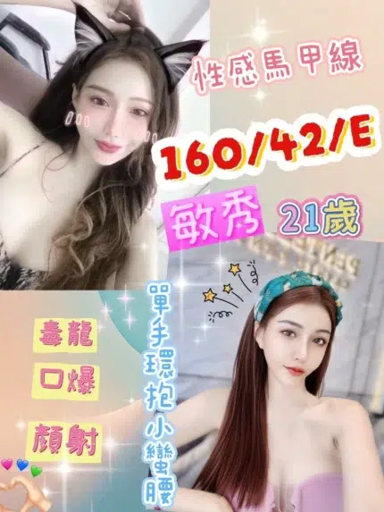 彰化定點茶-敏秀/160/42/21/E