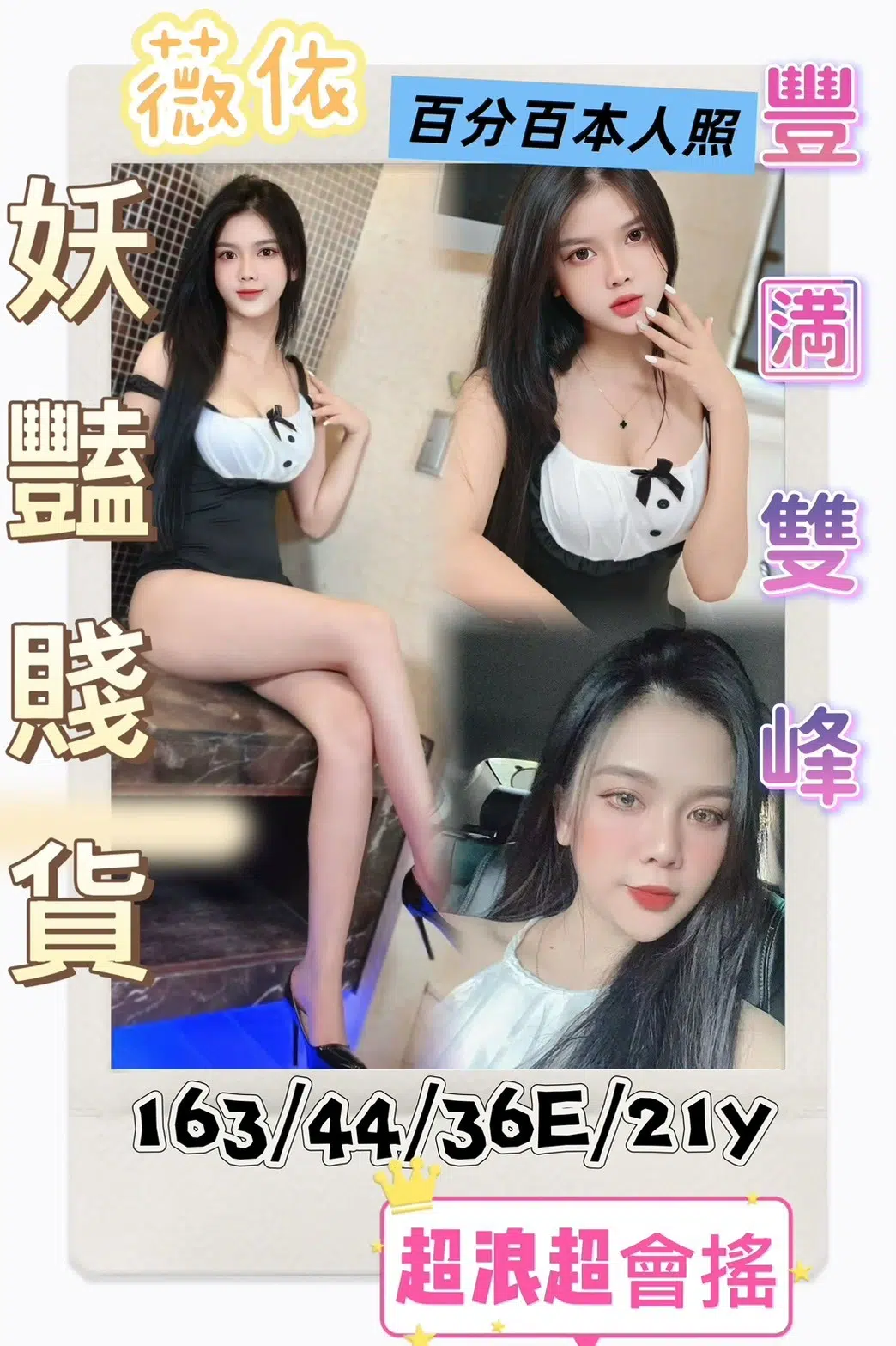 台南定點茶-薇依/163/44/21/E 台南定點茶-薇依/163/44/21/E