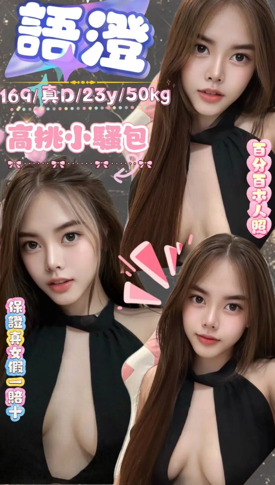 台北定點茶-語澄/169/50/23/D 台北定點茶-語澄/169/50/23/D