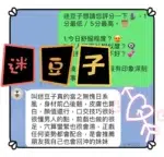 台中定點茶-迷豆子/155/43/?/C