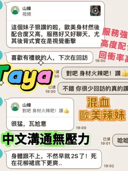 台北定點茶-Taya/166/49/23/E