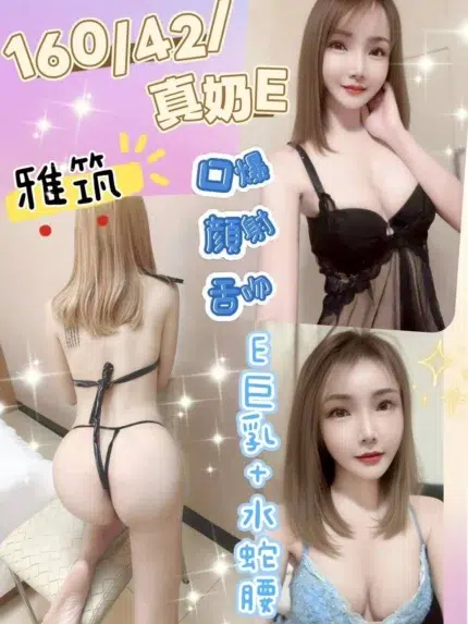 彰化定點茶-雅筑/160/42/22/E
