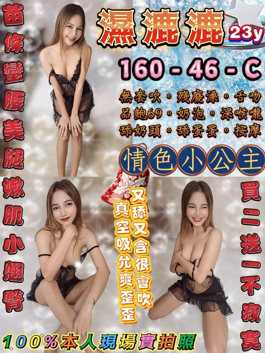 台北定點茶-濕漉漉/160/46/23/C 台北定點茶-濕漉漉/160/46/23/C