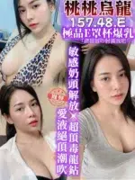 南投定點茶-桃桃烏龍/157/48/?/E