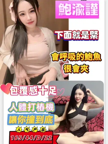 高雄定點茶-鮑渝謹/165/44/22/D