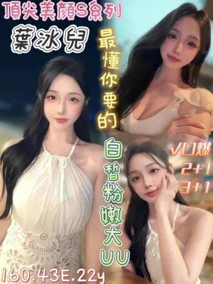 台南定點茶-葉冰兒/160/43/22/E