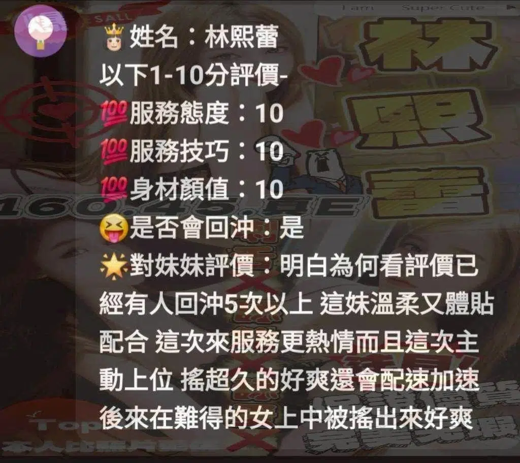 台中定點茶-林熙蕾/160/45/?/E 台中定點茶-林熙蕾/160/45/?/E