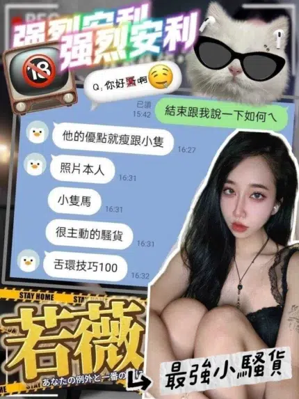 高雄外送茶-若薇/155/40/23/C