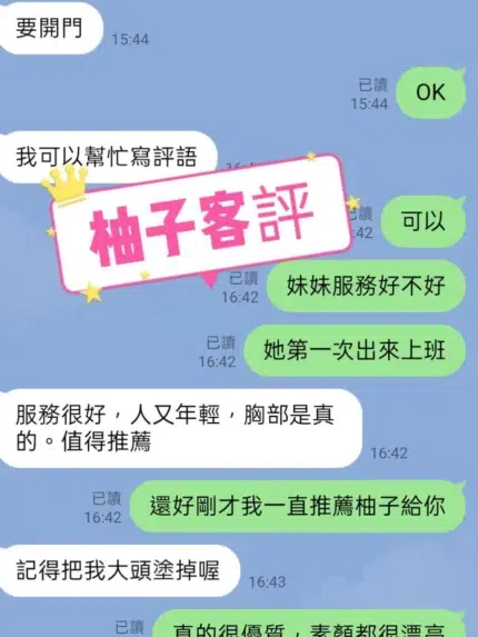 台北定點茶-柚子/163/49/?/D