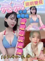 新竹定點茶-亮亮/163/46/?/G