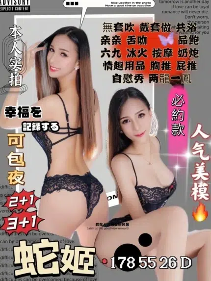 新竹定點茶-蛇姬/178/55/26/D