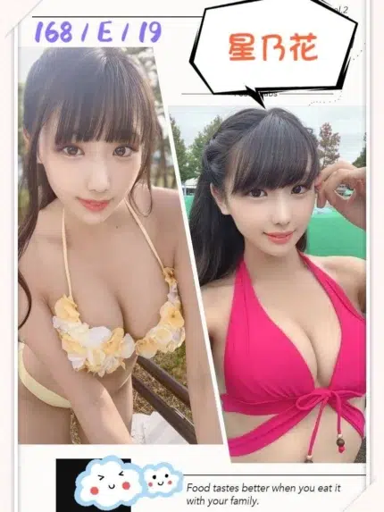 台北外送茶-星乃花/168/?/19/E