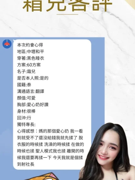 桃園定點茶-霜兒/163/45/22/F