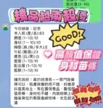 新竹定點茶-妃奈/158/41/22/E