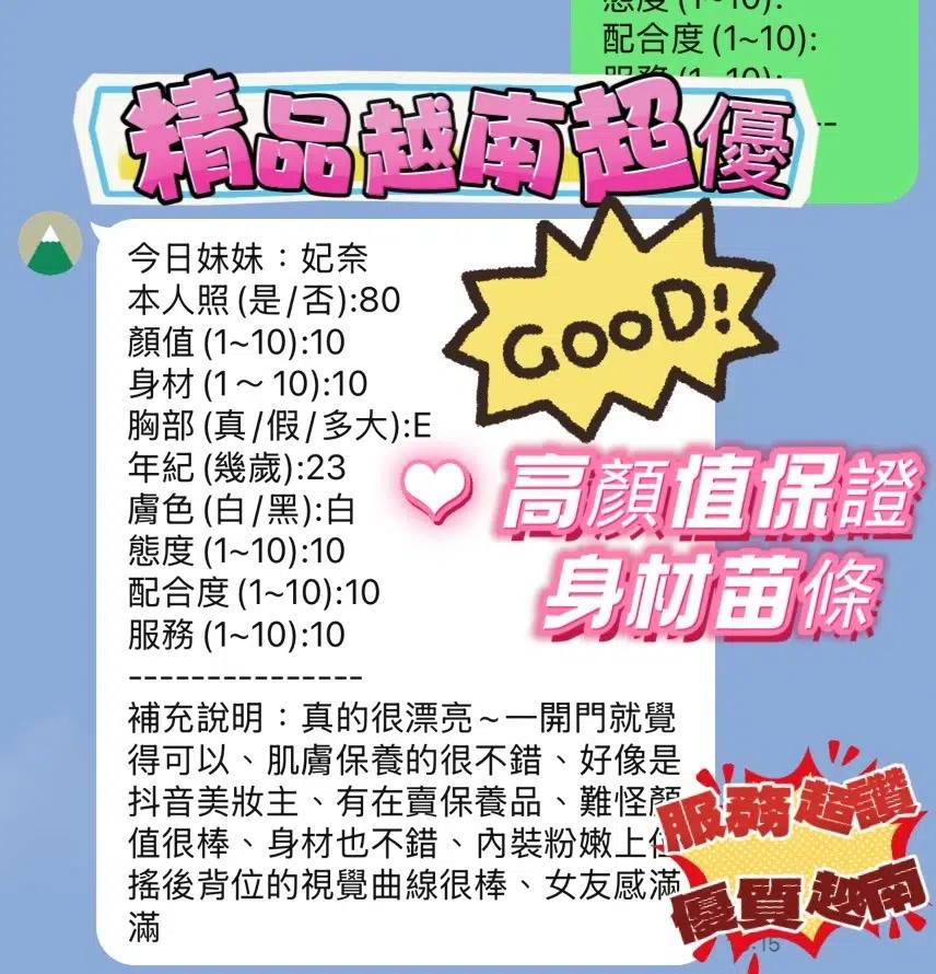 新竹定點茶-妃奈/158/41/22/E 新竹定點茶-妃奈/158/41/22/E