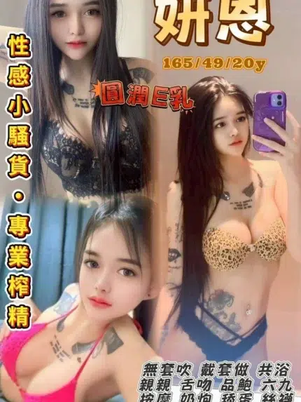 桃園定點茶-妍恩/165/49/20/E