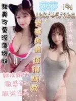 台南定點茶-莎莎/160/45/19/E