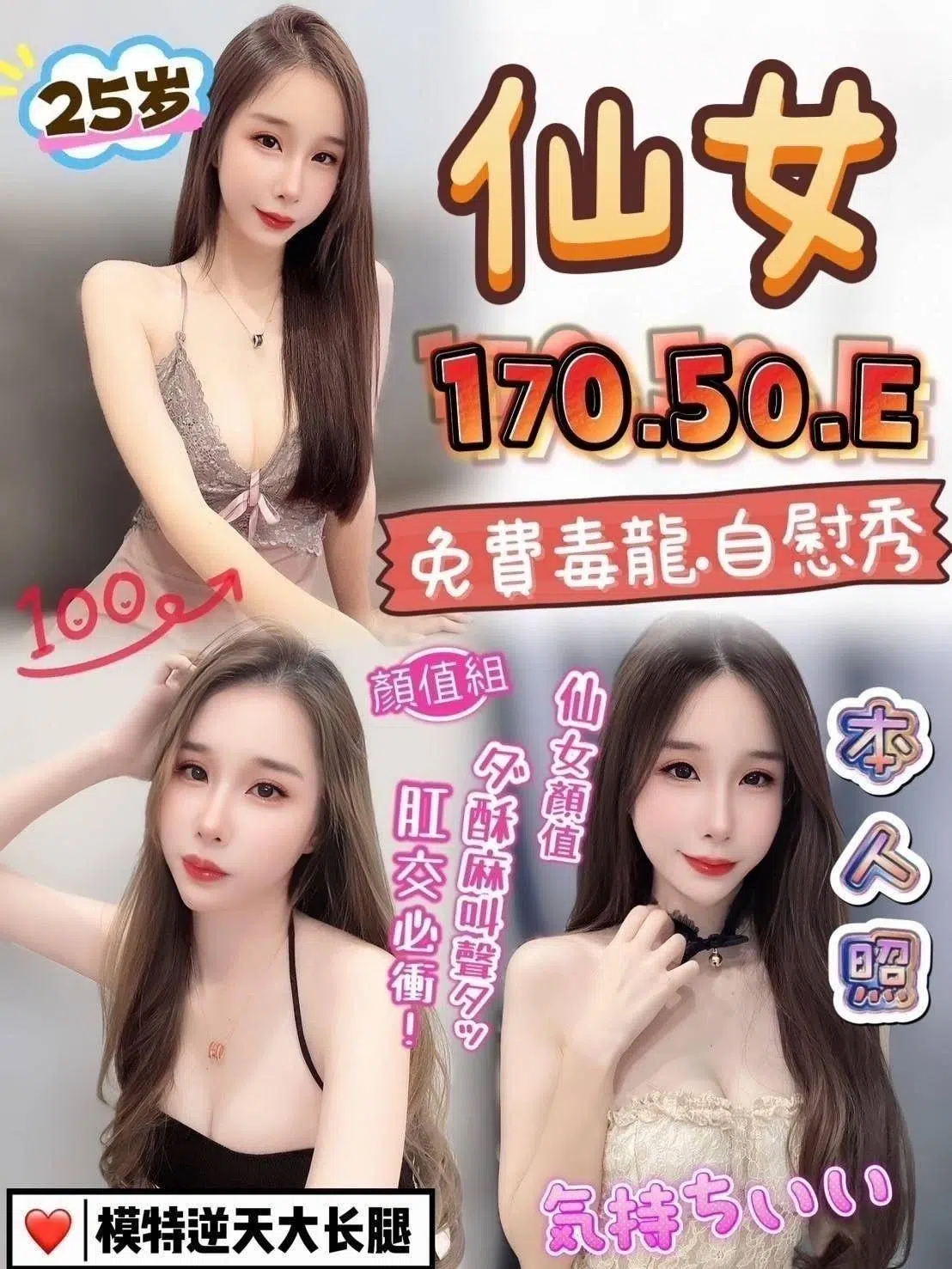 台中定點茶-仙女/170/50/25/E 台中定點茶-仙女/170/50/25/E