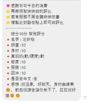 桃園定點茶-池妍瑜/160/43/20/E