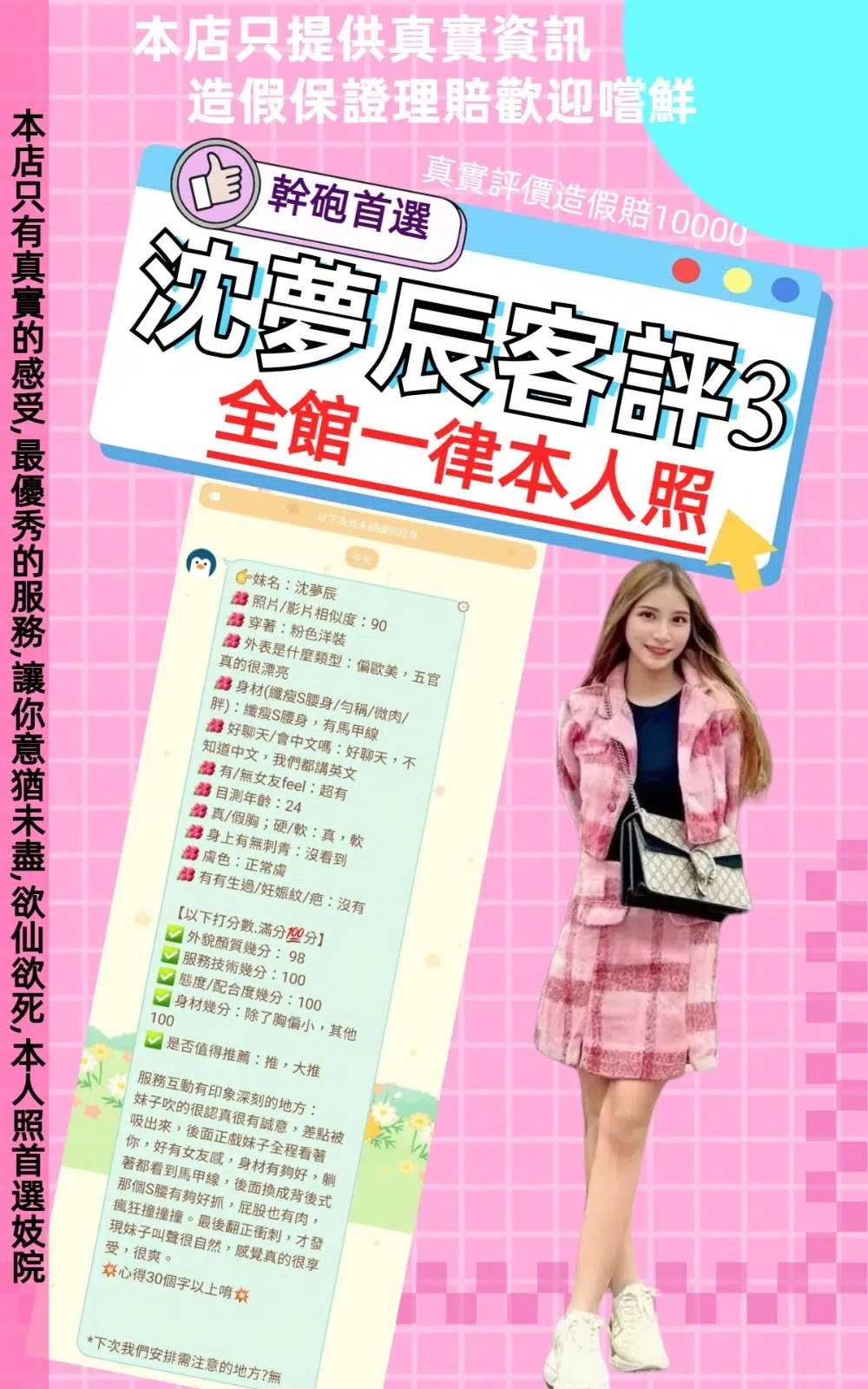 台北定點茶-沈夢辰/160/42/21/C 台北定點茶-沈夢辰/160/42/21/C
