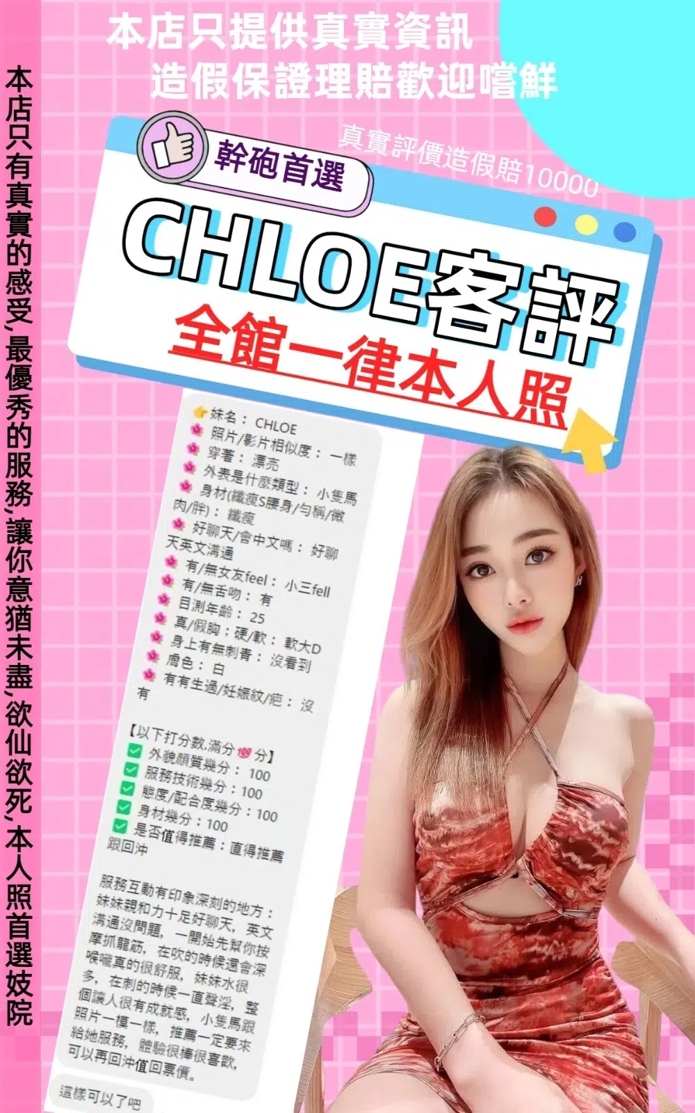 台北定點茶-CHLOE/160/44/22/D 台北定點茶-CHLOE/160/44/22/D