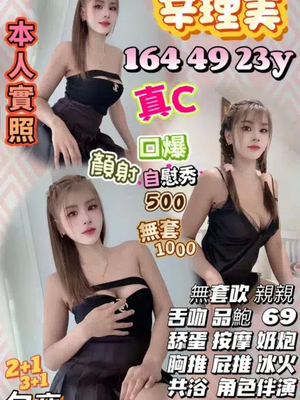 新竹定點茶-辛理美/164/49/23/C