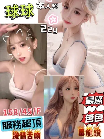 台南定點茶-球球/158/45/22/F