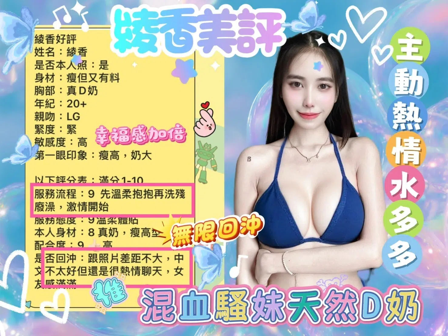 台南定點茶-綾香/167/46/?/C 台南定點茶-綾香/167/46/?/C