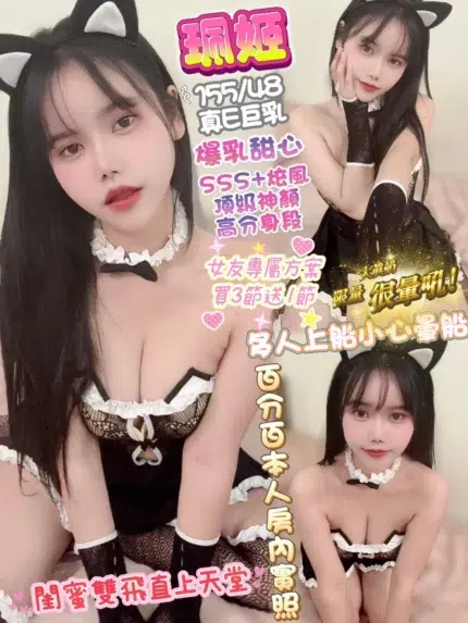 高雄定點茶-珮姬/155/48/?/E