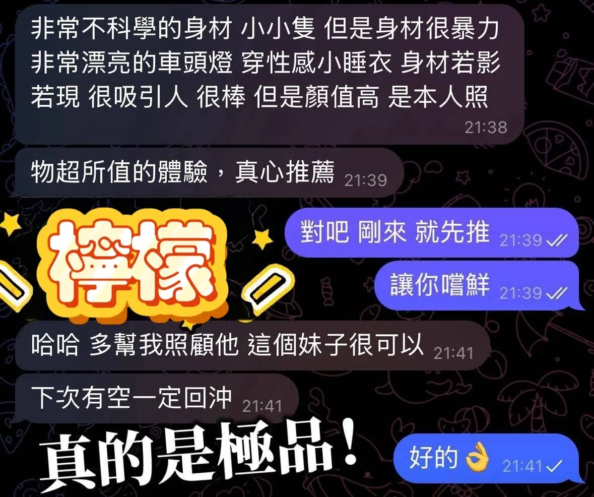 台中定點茶-檸檬/160/45/20/D 台中定點茶-檸檬/160/45/20/D